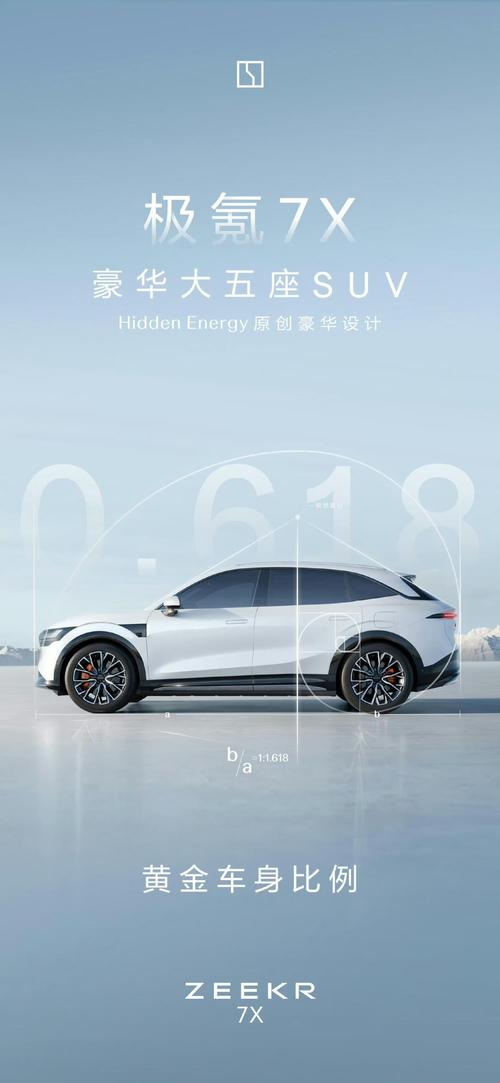 深圳15雪佛兰的品牌故事与传播，极氪X紧凑型SUV的时尚与科技
